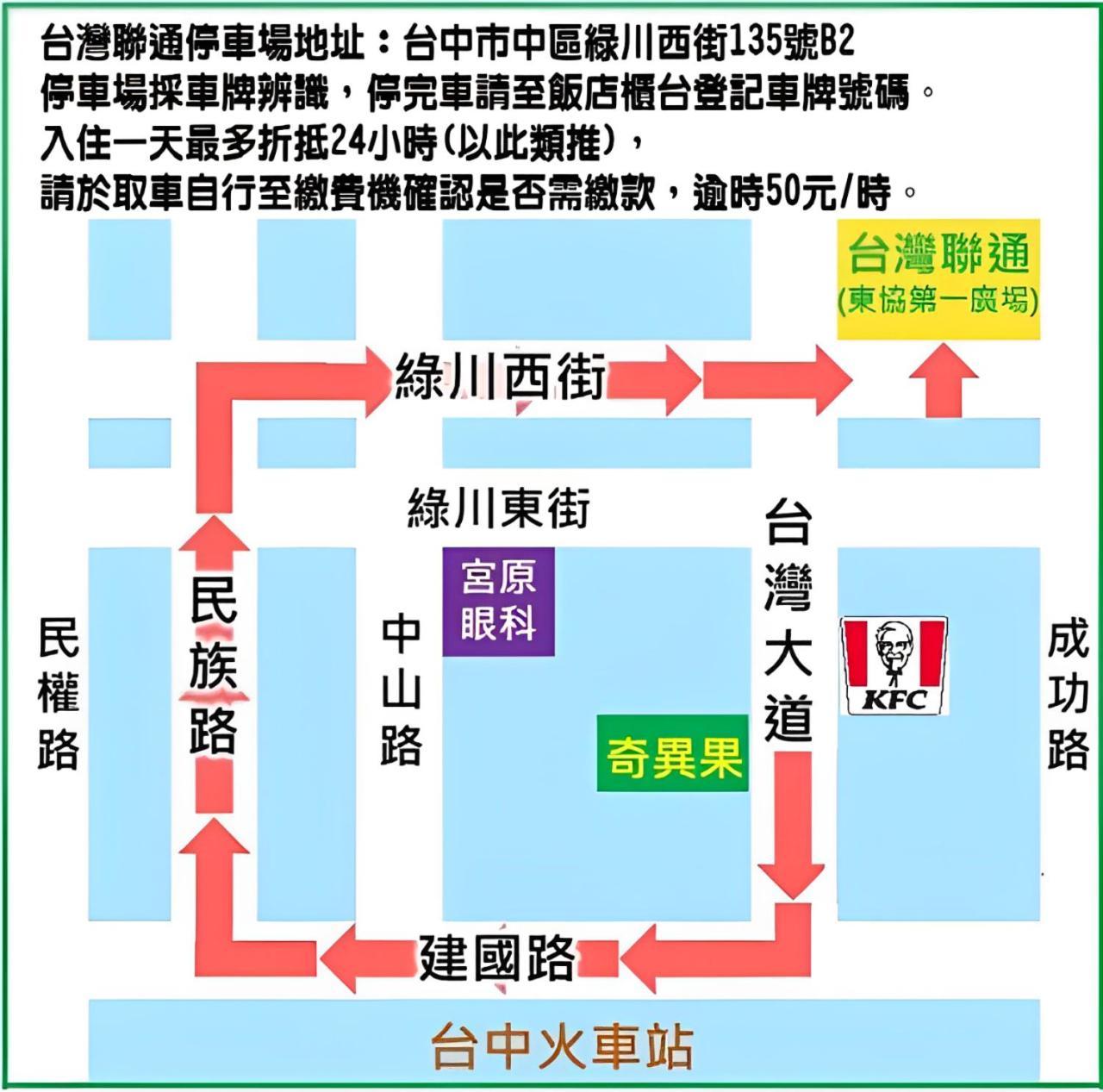 Kiwi-Taichung Station Branch 1 Ξενοδοχείο Εξωτερικό φωτογραφία